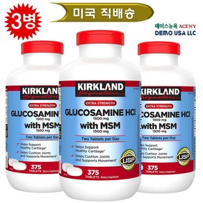 커클랜드 글루코사민 HCI 1500mg MSM 375정 2개 KIRKLAND Exta Stength Glucosamine, 3개