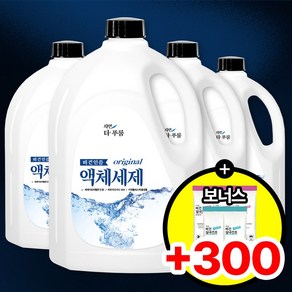 더푸룸 액체세제 오리지널 2.5L 4개 세탁세제