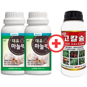 산들마켓 마늘빅 500ml 마늘전용 비대제 구근 뿌리발달 대유 영양제 2개 + 고칼슘 500ml 1개 증정, 1세트