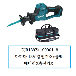 DJR189Z+199901-8 (정품) 마끼다18V 충전컷소+툴백 배터리X충전기X, 1개