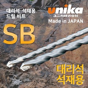 유니카 대리석 석재용 드릴 기리 비트 SB-6.0 1통10EA, 10개