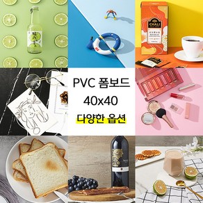 리원스튜디오 PVC 폼보드 40x40 양면사용 사진배경보드 촬영배경판, 1개, 40x40 폼보드 / NO.25