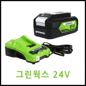 그린웍스 24v 충전기 배터리세트, 1개