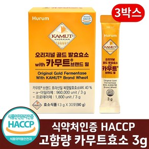 카무트 효소 골드 식약청인증 HACCP 분말 스틱 100% 식물유래효소 정품 90g