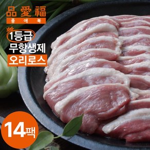 [KT알파쇼핑]품애복 1등급 무항생제 오리로스 14팩 (1팩 150g) 총 2.1kg