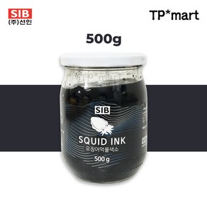 스페인 SIB 선인 업소용 오징어먹물 색소 squid ink