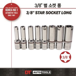 한경공구 3/8인치 마그네틱 자석 롱 복스알 소켓 11MM, 1개