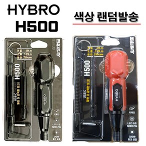 하이브로 H500 전동 스크류 드라이버 단품 USB 충전, 1개