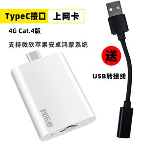 C타입 라우터 USB 미니 TYPE Cat15 지역 유심연결 to 패드 라우터 핫스팟, 2 TypeC 전환 SIM 카드+USB 전환 배선, 1개