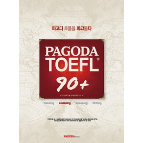 PAGODA TOEFL 90+ Listening