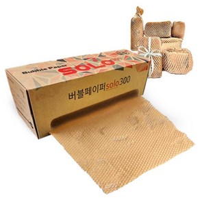 버블페이퍼 종이완충재 종이뽁뽁이 종이완충제 포장지 디스펜서 세트 300mm(폭) 길이 135M(연신전 80M)