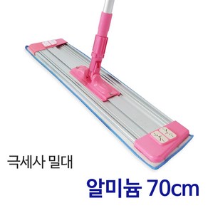 든든스토어 극세사 밀대세트 알미늄 70cm 극세사밀대 걸레, 1개