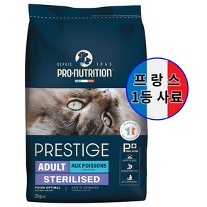 PN 프레스티지 캣 피쉬 중성화 사료 고양이 다이어트 체중조절 건식 프랑스 사료 성묘, 1개, 2kg, 기타생선