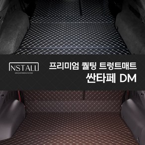 싼타페 DM 퀄팅트렁크매트 차박매트, 2열 등받이 + 트렁크매트  /블랙+브라운(실), 싼타페DM 5인승, 현대