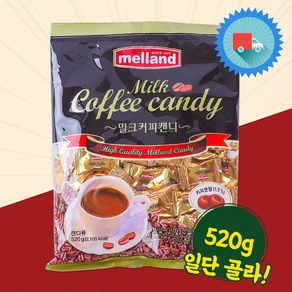 멜랜드 밀크커피 캔디 520g X 3 사탕 간식 과자, 3개