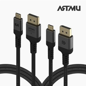 아트뮤 VESA 인증 C타입 to DP 1.4 8K DisplayPort 케이블