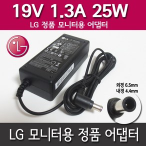 엘지 정품 모니터 어댑터 LCAP21 19V 1.3A 25W 잭 외경 6.5mm 블랙, 어댑터+전원케이블, 1개