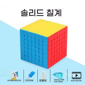 고난이도 두뇌 트레이닝 발달 스피드 취미 큐브, 7x7, 1개