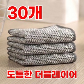 니즈웰 오래쓰는 2겹 스텐 메쉬 망사수세미, 30개, 1개