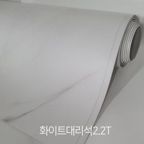 장판 무료재단 친환경 모노륨&펫트 셀프시공 1.6T 1.8T 2.2T (폭)183cm x (길이)1m/5m/7m/10m 가정용 원룸용 대리석 원목무늬 헤링본 바닥재, 화이트 대리석2.2T, (폭)183cm x (길이)7m