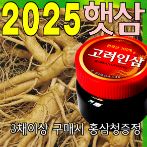 금산인삼아줌마 인삼 (2호)6년난발삼 750g 산지에서 발송 가정용 수삼, 6년난발삼(2호) 750g, 1개