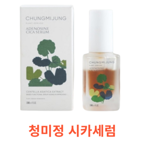 [본사정품] 청미정 CHUNGMIJUNG l시카성분 함유l 아데노신 시카세럼/앰플