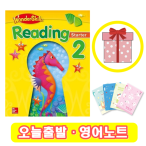 원더스킬스 리딩 Wonderskills Reading Starter 2 (+영어노트)