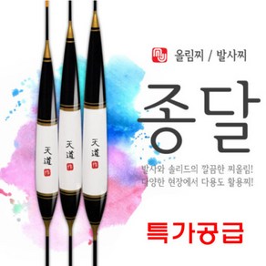 민물찌대물찌/올림찌/솔리드찌/발사찌/발사 (320mm370mm420mm) 종달, 대