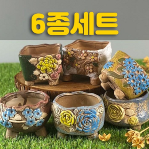 다육맘 수제화분 은가비, 6종세트, 1개