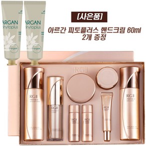 다나한 알지투 프레스티지 EX 4종 기획세트(+아르간 핸드크림 60ml 2개), 1개