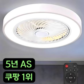 메이식스 천장선풍기 천장형 선풍기 조명 선풍기등 실링팬 무선 라이트팬 APP LED, 리모콘형, 화이트