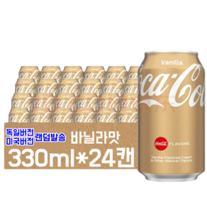 HONA국제 Coca Cola Vanilla 코카콜라 바닐라, 12개, 330ml