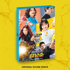 JTBC 토일드라마 '힘쎈여자 강남순' O.S.T [2CD] - 북릿(80P)+포토카드(8장)+엽서(5종)+필름북마크(1종)+OST 아티스트 폴라로이드(15종)