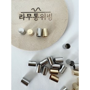 끈 마감캡 6mm 가방끈 스트링실 백참 태슬 마무리 장식, 골드, 1개