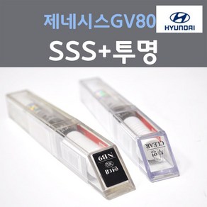 순정품 현대 제네시스GV80 SSS 세빌실버 컬러 붓펜 + 투명마감용붓펜 자동차 차량용 카 페인트, 2개, 8ml