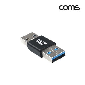 (COMS) USB 3.0 젠더(A/A형) 역방향/IH000/길이연장 IH000