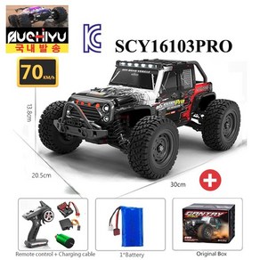 (알라샵) SCY16103PRO RC카 70 KM/H 브러시리스 오프로드카 어린이 선물, 레드, 1개