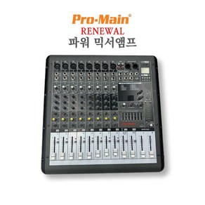 MPXR-3010 10채널 파워믹서 앰프 공연 무대 교회 PRO-MAIN