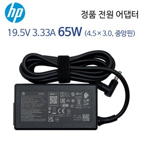 HP 노트북 파빌리온 15-eg2111TU 정품 전원 어댑터 19.5V 3.33A 65W (4.5x3.0mm) 블루팁 충전기, HP 65W 블루팁 + 3구 케이블, 1개