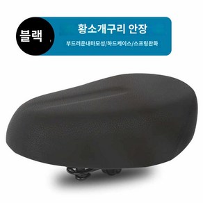 바이크 안장 엉덩이 전기 자전거 쿠션 전기의자시트 안아픈 방석