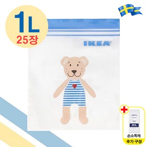 이케아 ISTAD 지퍼백 1L 곰돌이 블루 25장 1팩 다용도 비닐팩 이스타드 + 일회용 손소독제, FREE(one size), 1개, 1개