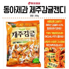 동아제과 제주감귤캔디300g, 300g, 3개