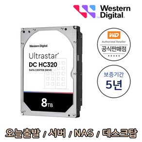 [WD공식총판점] Ultasta HC320 8TB HUS728T8TALE6L4 무상5년 서버 NAS 데스크탑 하드디스크 HDD