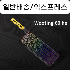 우팅키보드 Wooting 60HE+ 게이밍 기계식 블랙, black, 마그네틱축(자석축), 일반배송