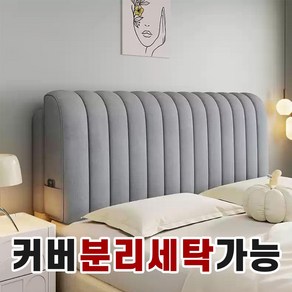 브릭앤버틀 침대 헤드쿠션 양털 양모, 스모키 그레이 (헤드)