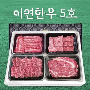 이연한우 1등급 한우 소고기 선물세트 5호 등심 부채 치마 채끝, 800g, 1개