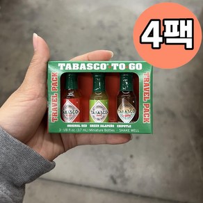 Tabasco Mini To Go Tavel Hot Sauces 타바스코 투 고 트레블 미니 핫소스 여행용 3개입 4팩, 4개, 3.7ml