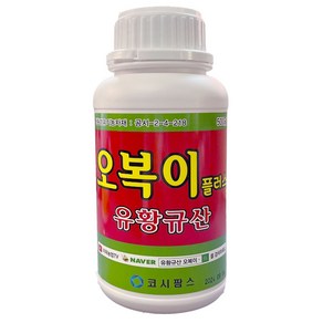 규산황 오복이 플러스유황규산 500ml 1L, 5개