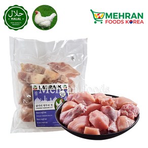 LABBAIK Halal Chicken Leg Whole (Tandooi Cut) Meat 800g / 자른 탄두리 닭다리 컷, 1개