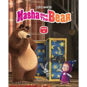 마샤와곰 책 4권 (Masha and the Bear_Book4)